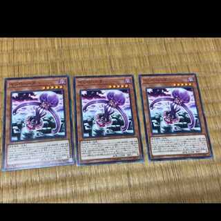 Yu-Gi-Oh! Yajiro Invader 3 cards, model no. A-388