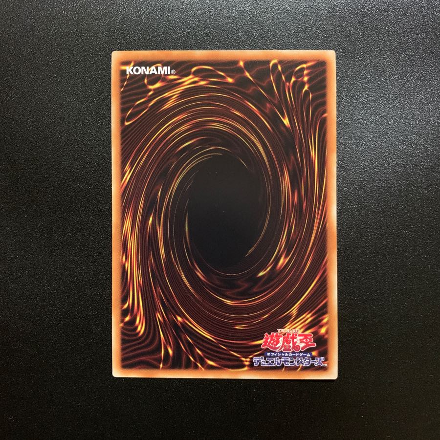 機巧蹄-天迦久御雷 20thシク