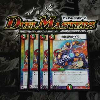 無頼勇騎タイガ