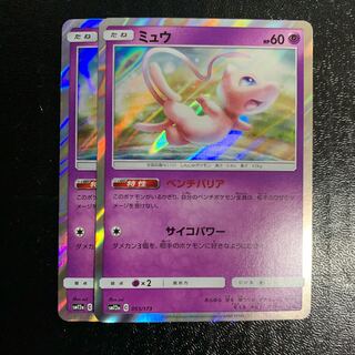 ミュウ2枚　ベンチバリア