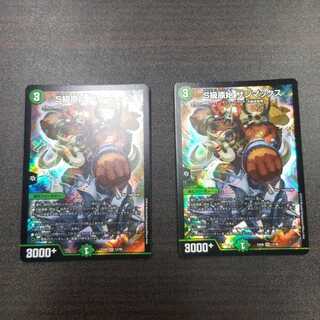 S級原始サンマックス