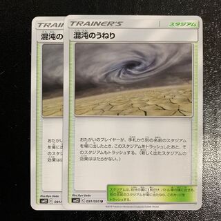 混沌のうねり2枚