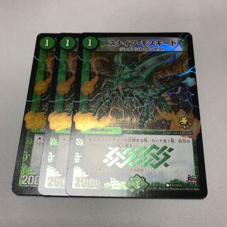 スナイプモスキート　プロモ　3枚