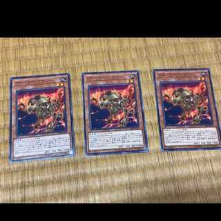 遊戯王 クローラー・アクソン 3枚　型番あ-382