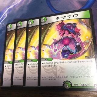 ダーク・ライフ