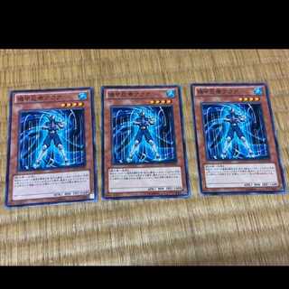 Yu-Gi-Oh! Aqua Armor Ninja 3 cards, model no. A-381