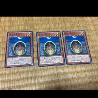 遊戯王 龍王の聖刻印 3枚　型番あ-378