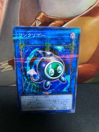 リンクリボー パラレル ノーマル