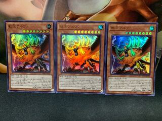 獣王アルファ ウルトラレア3枚セット