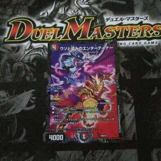 Entertainer of Lies and Stealing CS Promo