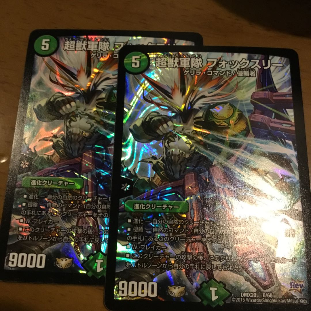 Psychic Beast Army Foxley