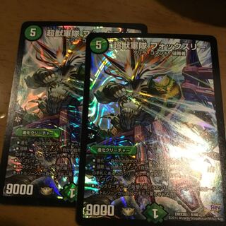 Psychic Beast Army Foxley