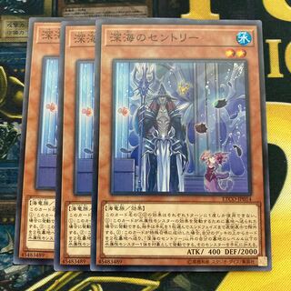 マドレース1192深海のセントリー ノーマル