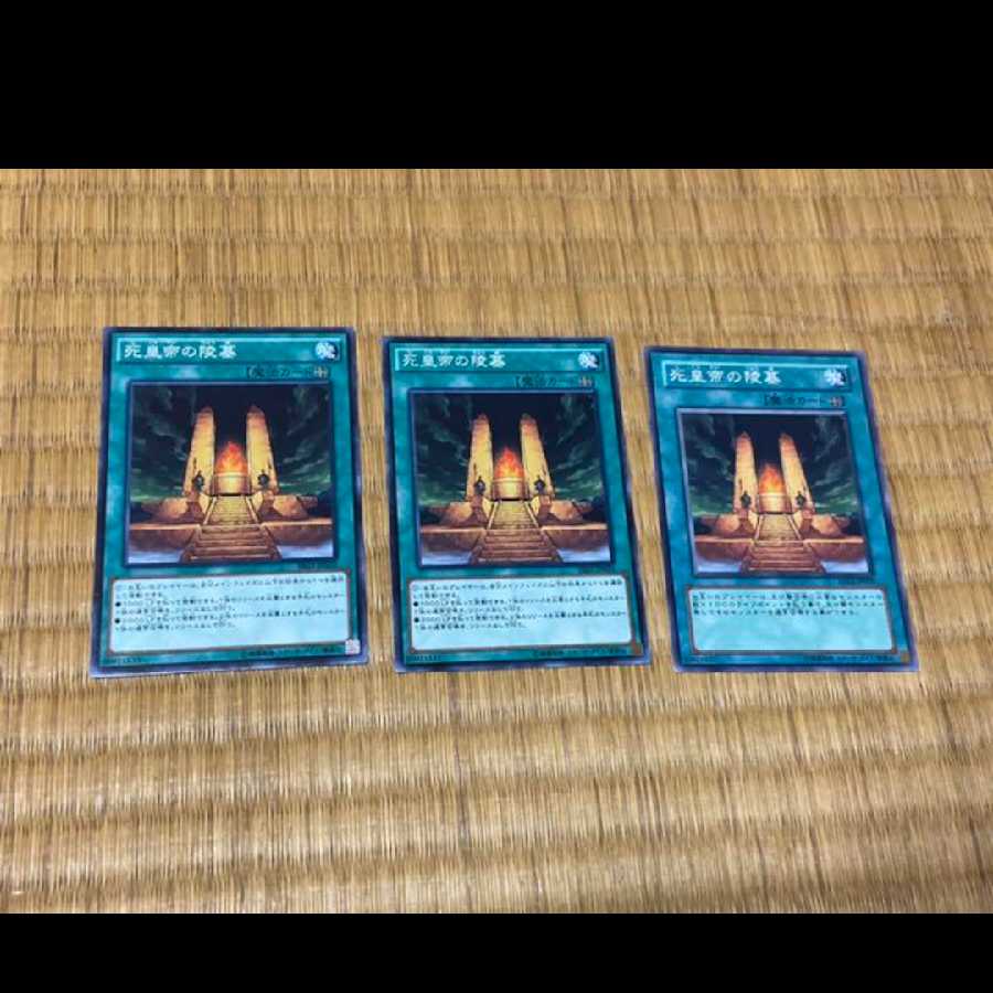 Yu-Gi-Oh! Mausoleum of the Emperor 3 cards, model no. A-373