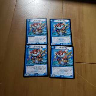 H・センボン 4枚セット