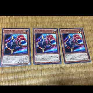 Yu-Gi-Oh Superheavy Samurai Soulclaw, 3 cards, model no. A-371