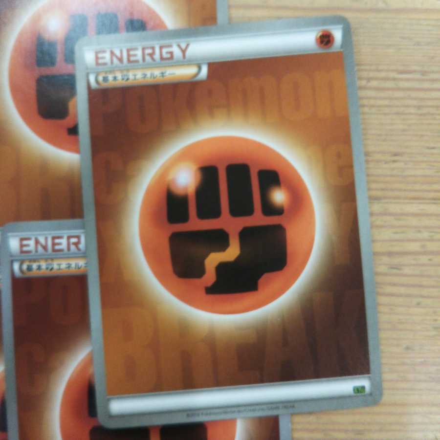 Fighting Basic Bulette Ku Energy 15 piece set