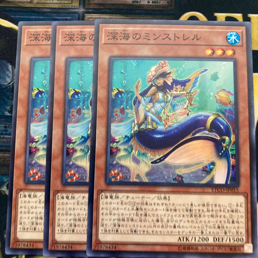 マドレース1194深海のミンストレル ノーマル