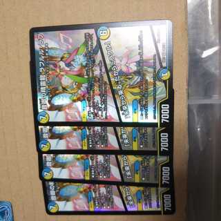 Rafleur Love, the Spirit Dragon of the Sound Lord｜"Coming from the Future, So Miracle" Set of 4