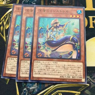 マドレース1195深海のミンストレル ノーマル