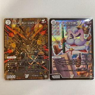 ジョット・ガン・ジョラゴン ガヨウ神