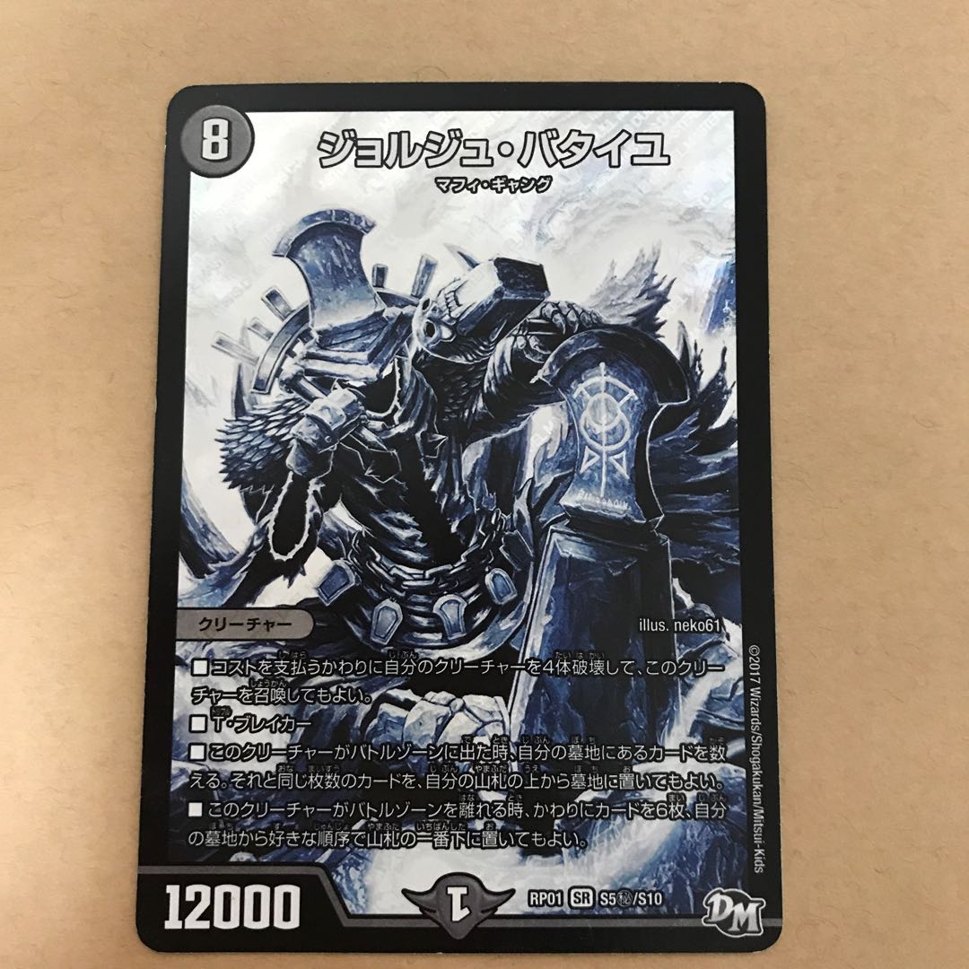 ジョルジュ・バタイユ SE