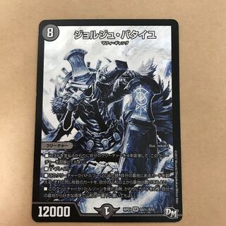 ジョルジュ・バタイユ SE