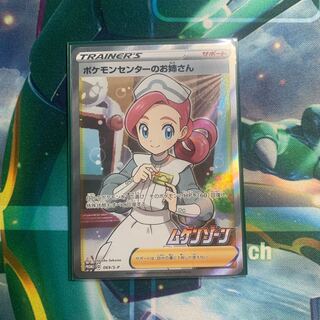ポケモンセンターのお姉さん SR