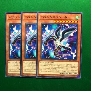 遊戯王　パラレルエクシード ノーマル　3枚