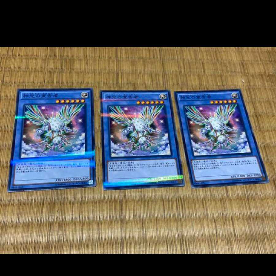 Yu-Gi-Oh! Herald of Perfection 3 cards, model no. Ah-362