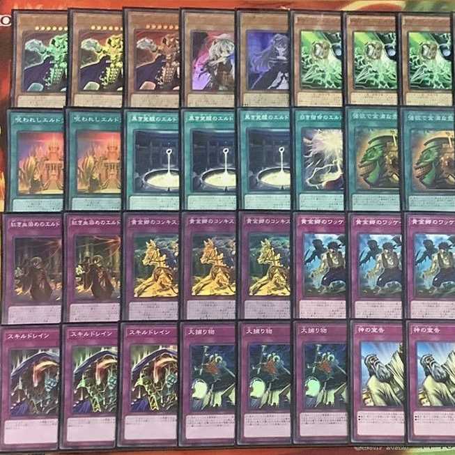 遊戯王 エルドリッチ デッキ 本格構築 大会向け 黄金卿 1枚 (Used