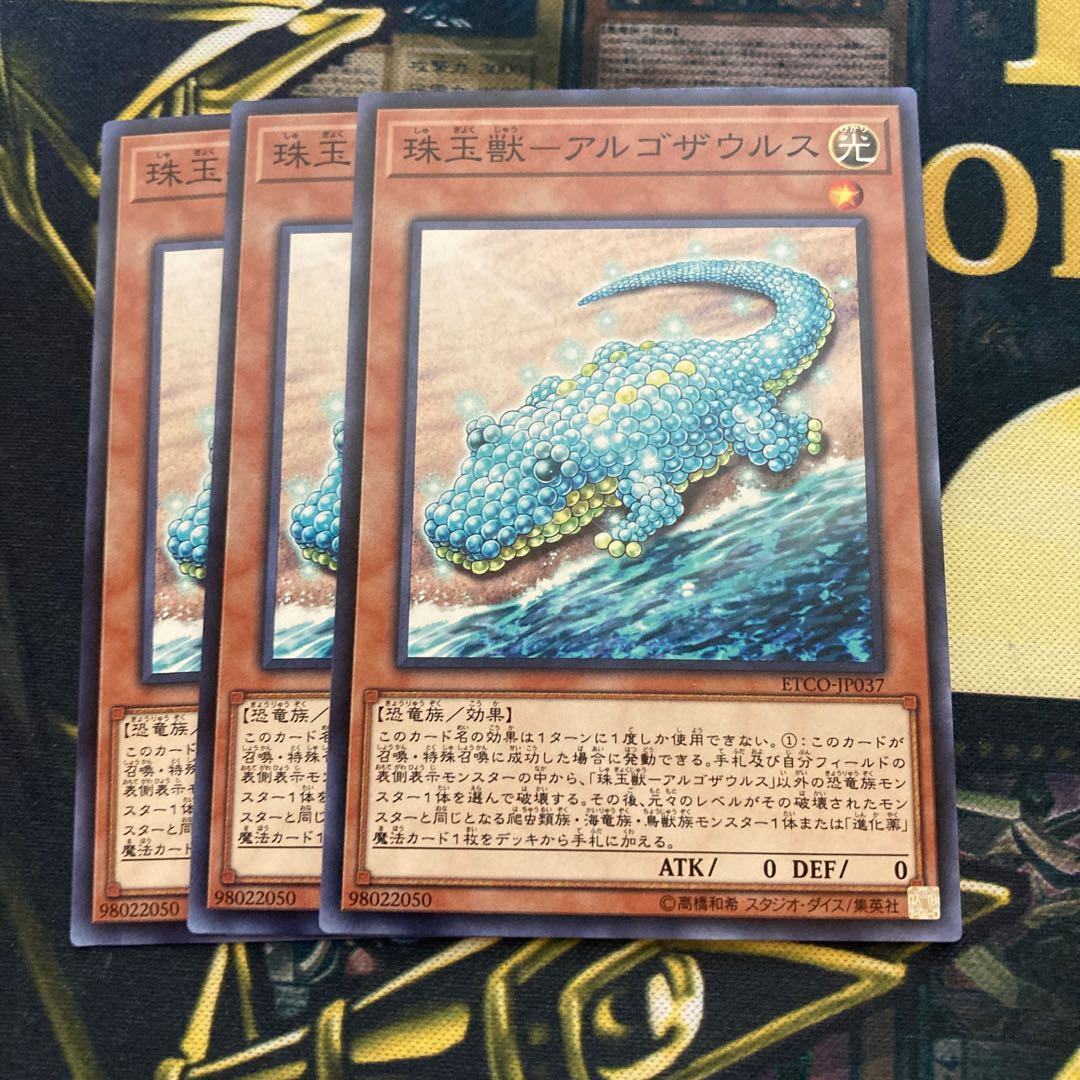 Madrace 1201 Pearl Beast - Argosaurus Normal