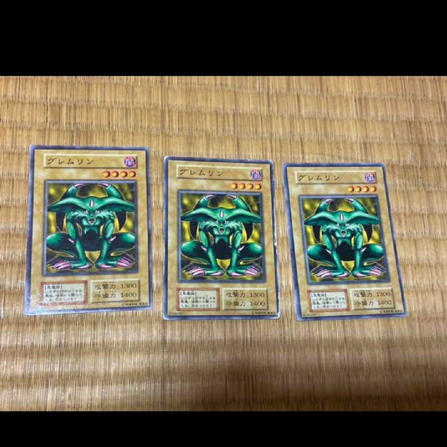 Yu-Gi-Oh! Feral Imp, initial 3 cards, model no. Ah-355