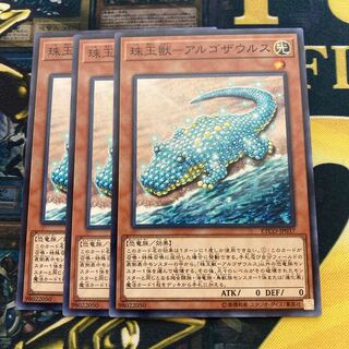 Madrace 1202 Pearl Beast - Argosaurus Normal