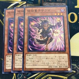 マドレース1204破械童子サラマ ノーマル