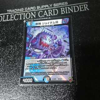 罪無 ジョイダム垓(キンキラ王BOX仕様)