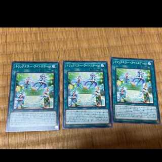 遊戯王 トリックスター・ライトステージ 3枚　型番い-45