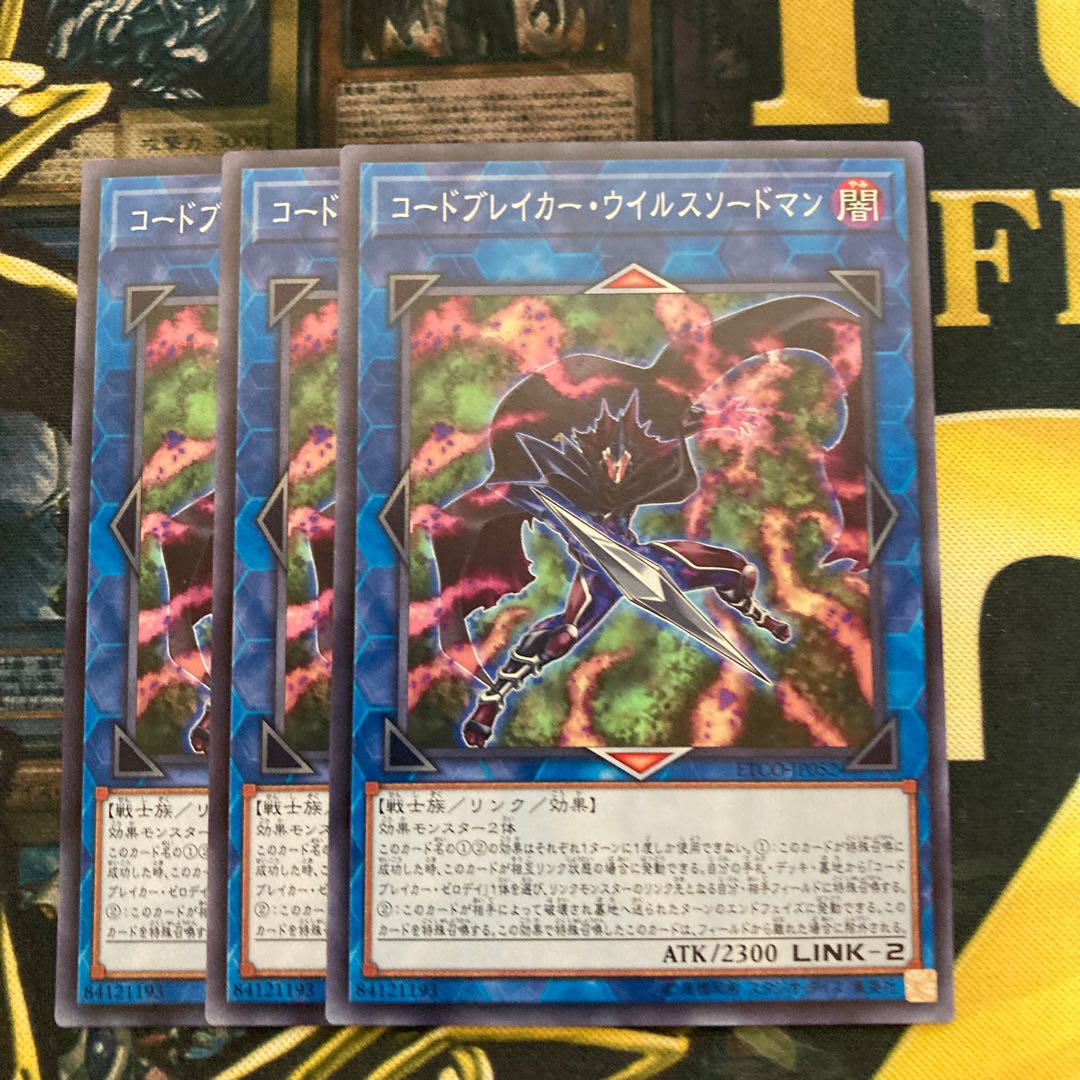 Mad Race 1210Codebreaker Virus Swordsman Normal