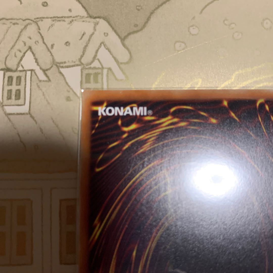 青眼の亜白龍　シークレット1枚