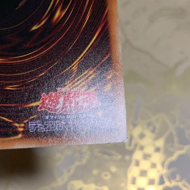 青眼の亜白龍　シークレット1枚