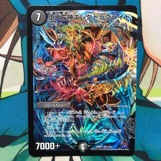 堕天左神エレクトラグライド