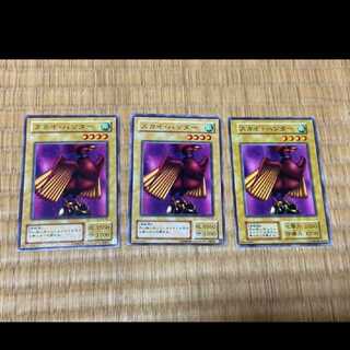 遊戯王 スカイ・ハンター　3枚　型番あ-343