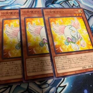 Tellus the Little Angel