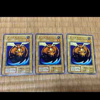 遊戯王 ダークキラー 初期3枚　型番あ-342