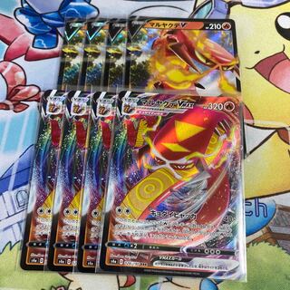 マルヤクデV マルヤクデVMAX 各4枚