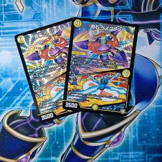 奇石 ベイブレンラ｜スーパー・エターナル・スパーク ２枚セット