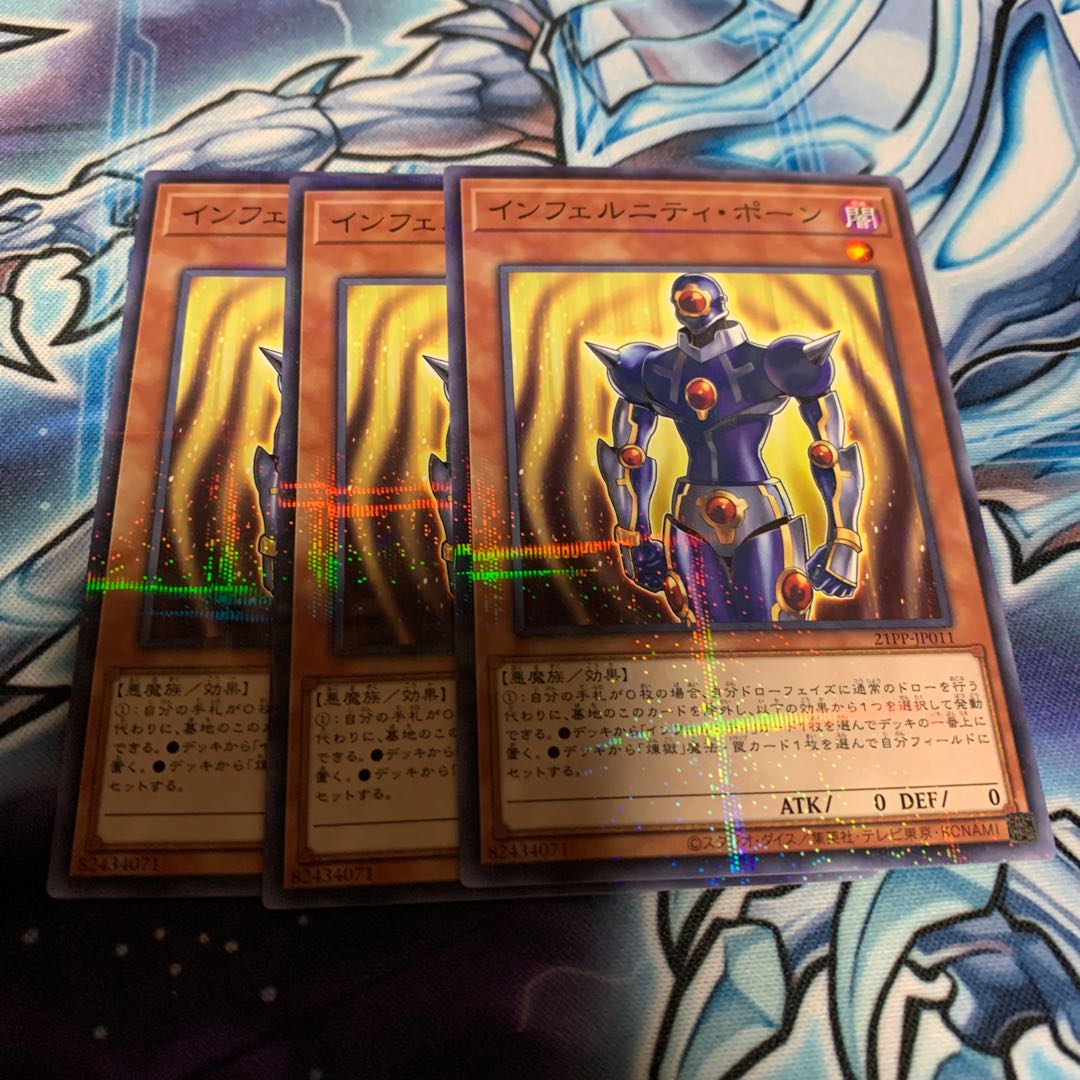 インフェルニティ・ポーン ノーパラ