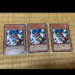 遊戯王 ＲＡＩ－ＭＥＩ　3枚　型番あ-335