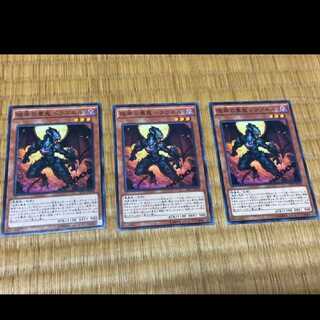 Yu-Gi-Oh Draghig, Malebranche of the Burning Abyss, 3 copies Model No. Ah-333