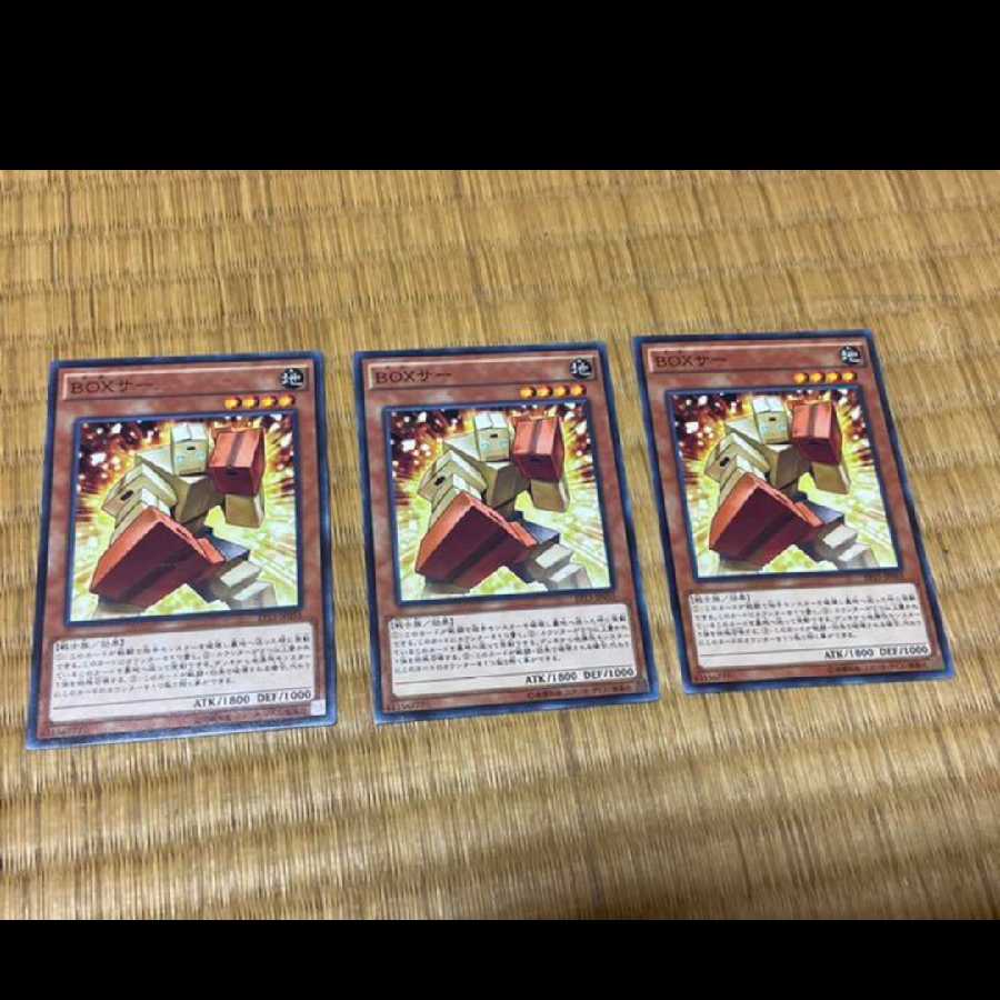 遊戯王 ＢＯＸサー 3枚　型番あ-330 3枚